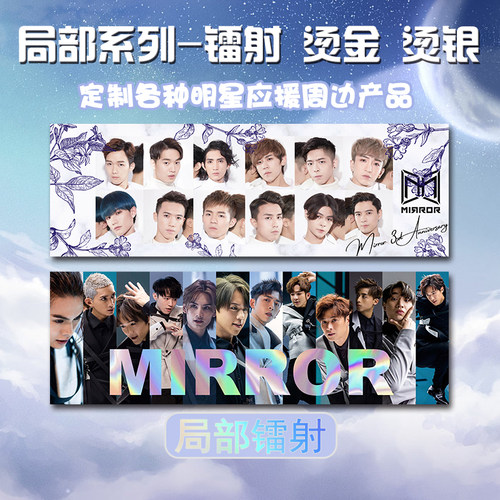 局部镭射烫银烫金逆向等各种烫字