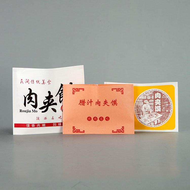 包邮西安腊汁肉夹馍纸袋防油老潼关淋膜外卖食品打包袋 可印logo
