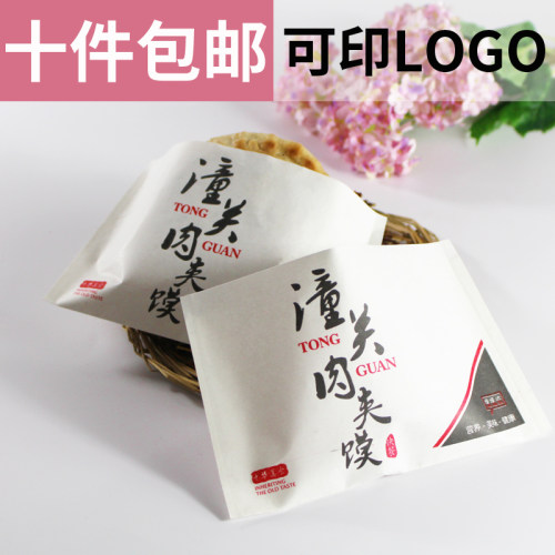老潼关肉夹馍纸袋防油三角一次性牛皮纸食品包装袋子定制可印LOGO - 封面