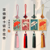 草木堂 教师节锦硬卡银杏叶挂件文创手写宣纸金边硬卡彩色流苏车挂毛笔书法活扣环平安无事牌迷你许愿卡