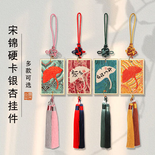 【草木堂】教师节锦硬卡银杏叶挂件文创手写宣纸金边硬卡彩色流苏车挂毛笔书法活扣环平安无事牌迷你许愿卡