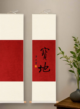 【草木堂】2026创意红色禅意画轴文房书法创作瀛海红空白卷轴38*141CM新年卷轴宣纸挂轴