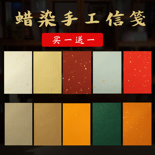 洒金宣纸半生半熟书法