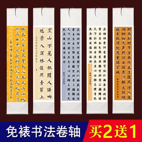 草木堂全绫装裱书法作品纸