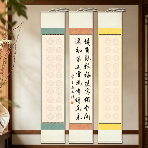 草木堂瓦当格子卷轴书法作品挂轴