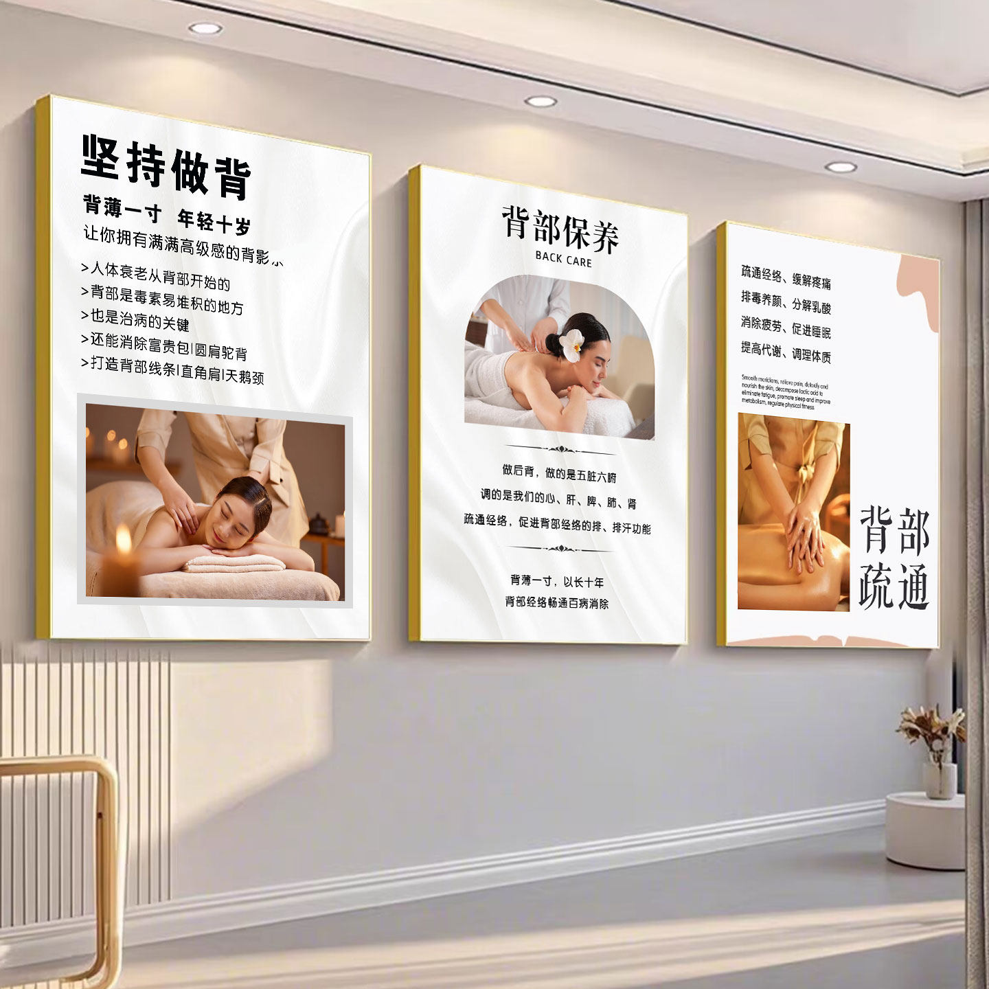 背部保养海报精油开背图片做背好处广告推背宣传画肩颈理疗墙壁画,个性定制/设计服务/DIY,写真/海报印制,淘宝优惠券,粉丝福利购,淘宝优惠卷