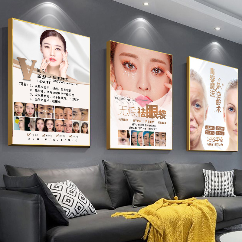 面部微整形海报轻医美装饰画抗衰祛皱宣传画美业广告祛眼袋图片kt