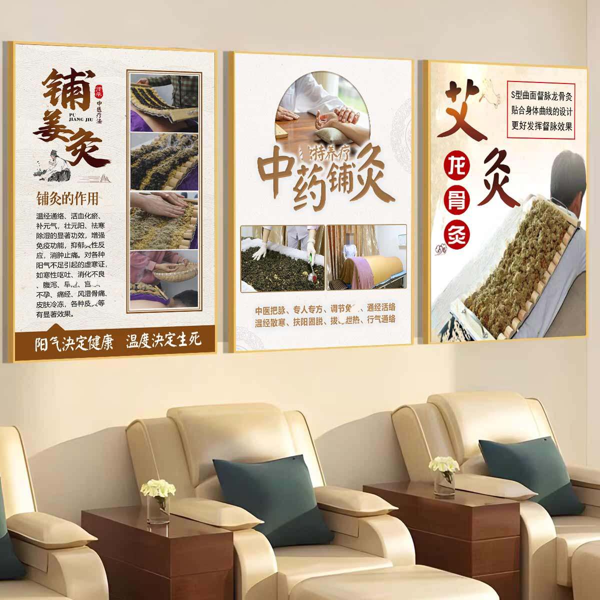 铺灸海报龙骨灸kt板寒湿等级表淤堵图片艾灸馆挂画生姜三伏灸广告