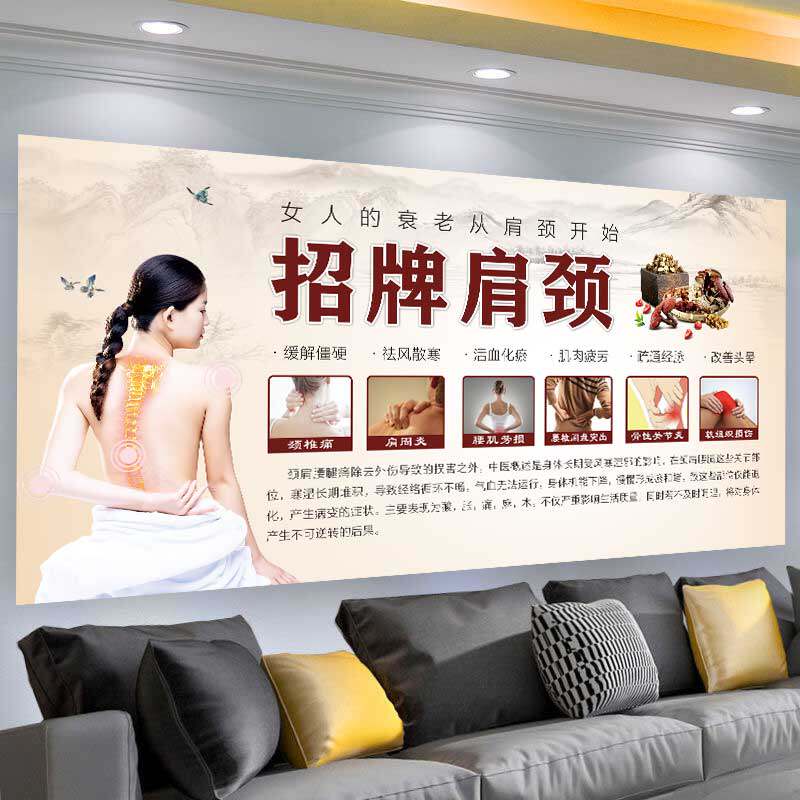 颈肩腰腿疼海报贴纸壁画中医养生图片腰椎肩盘突出肩颈保养墙贴画