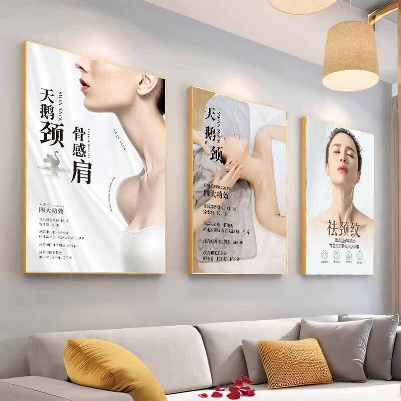 祛颈纹海报祛皱广告嗨体天鹅颈抗衰宣传画少女颈装饰画微整形挂画