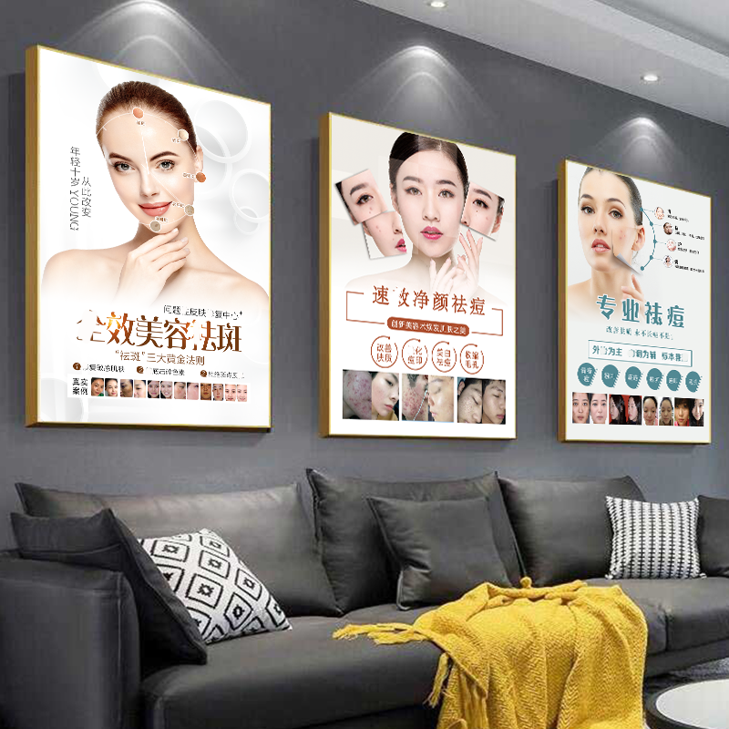 祛斑海报祛痘宣传画斑痘敏广告