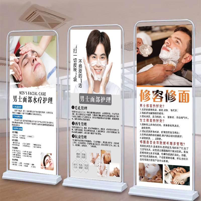 男士皮肤管理海报洗脸洁面宣传画