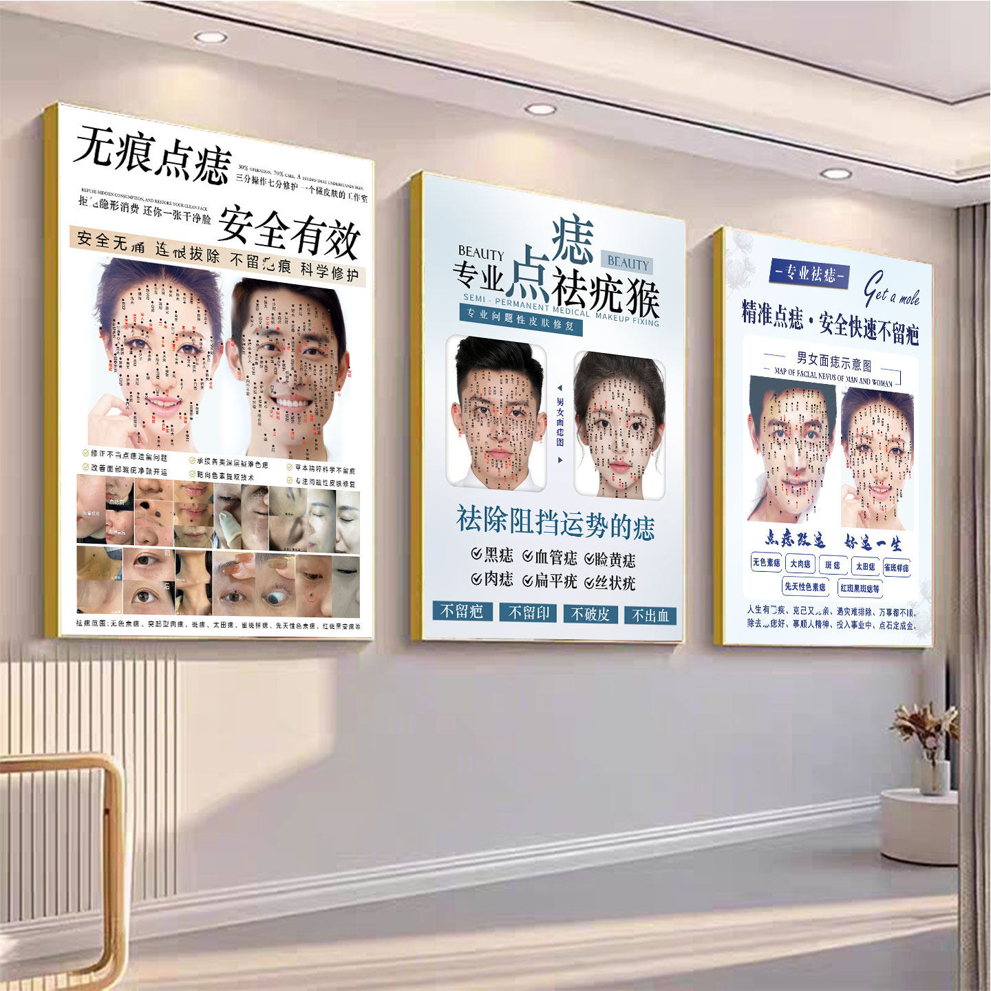 祛痣广告图男女面痣图面部取痣挂画痣疣瘊图片点痣宣传画祛疣海报