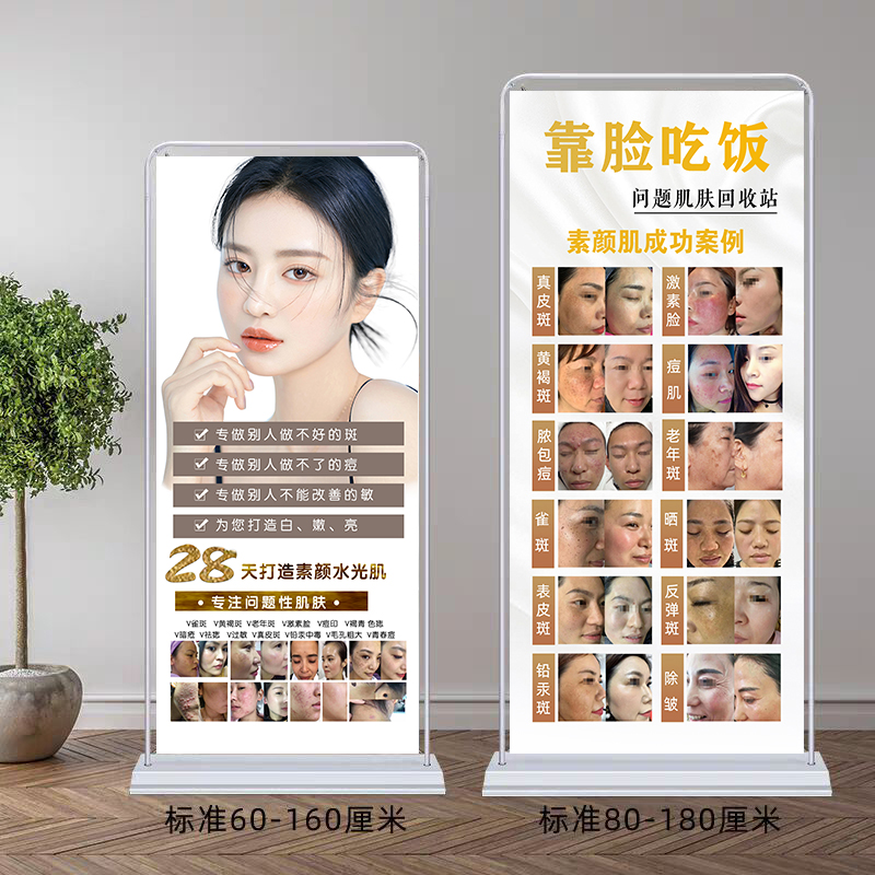 祛斑海报皮肤管理宣传画