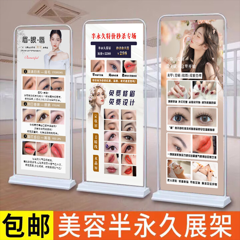 纹绣海报宣传图美甲美睫店展架