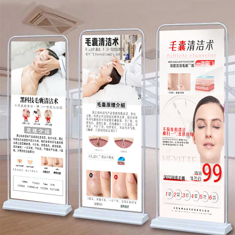 毛囊清洁术海报宣传图片