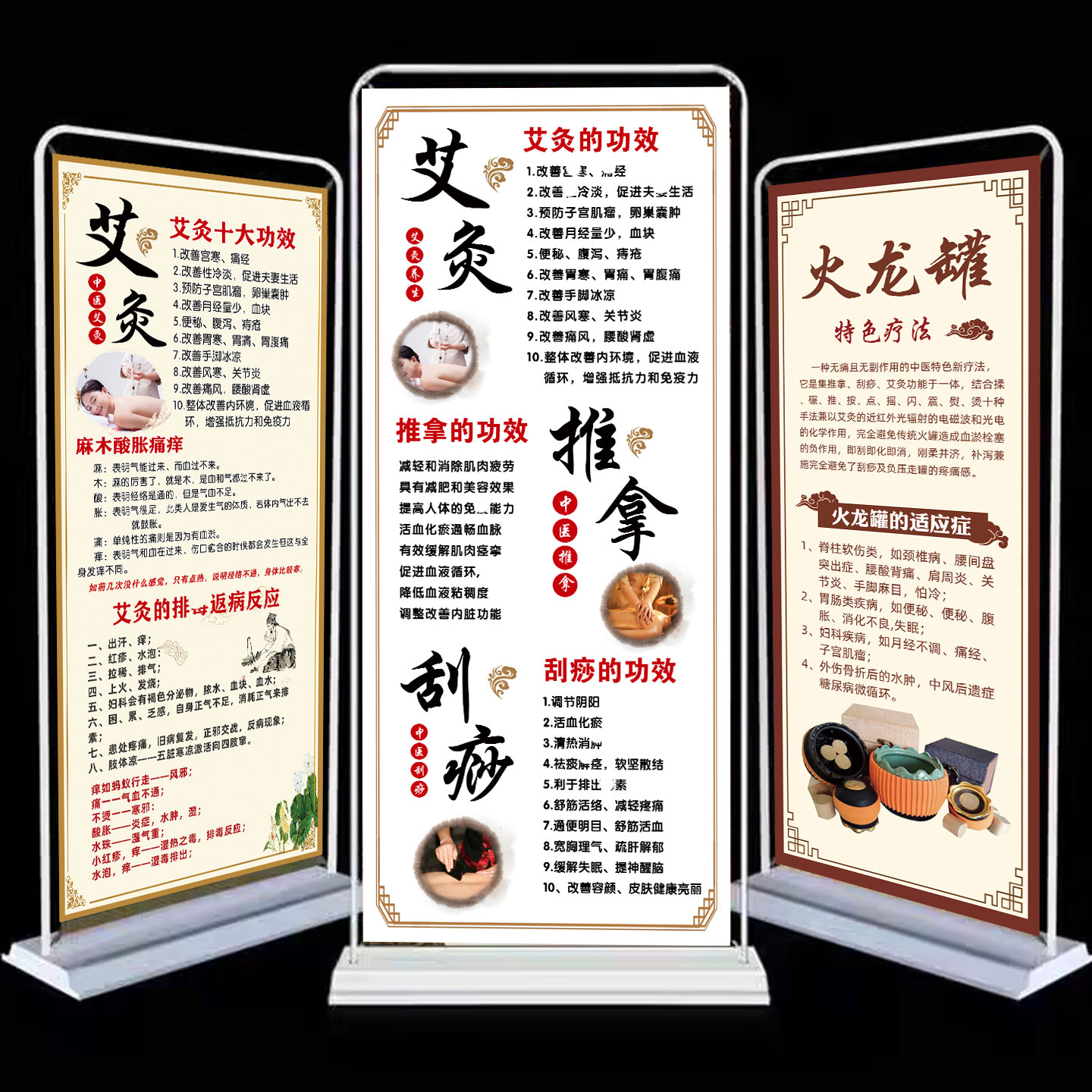 中医养生艾灸刮痧推拿展架火龙罐