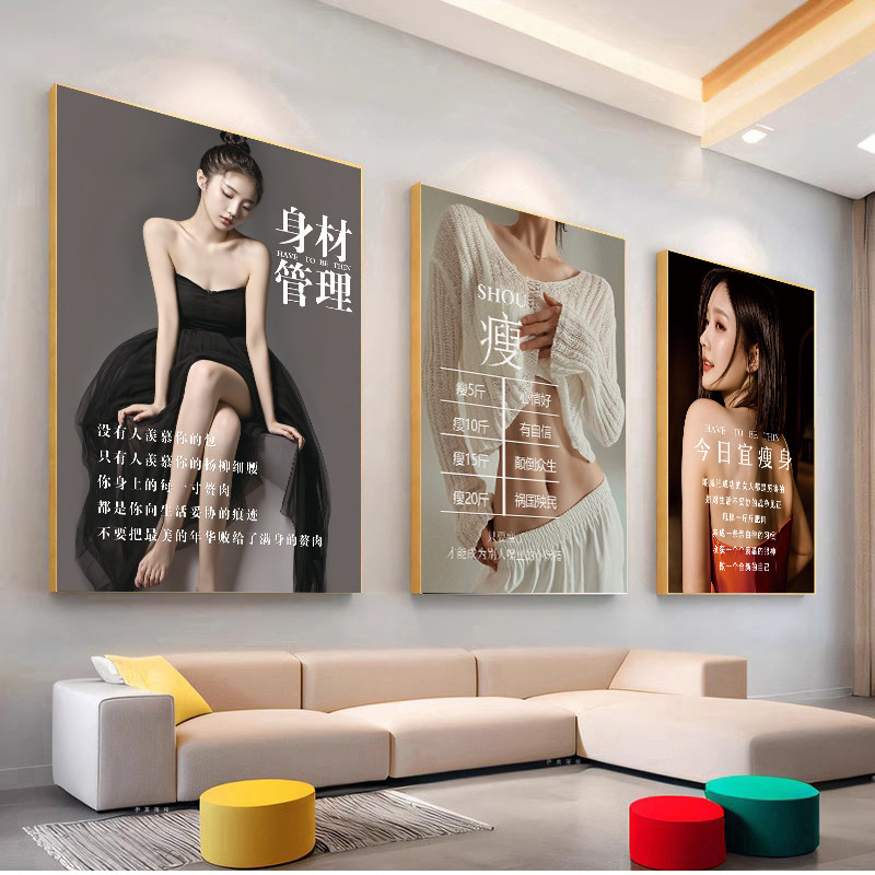 美容院装饰画塑形美体减肥瘦身美体轻医美会所墙壁画身材管理挂画