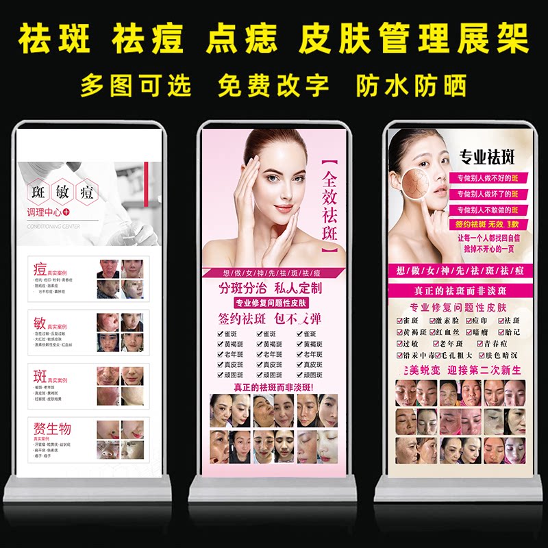 7d聚拉提海报面部提升宣传画