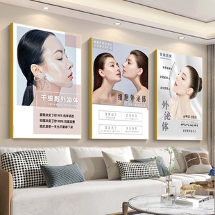 外泌体海报轻医美广告除皱微整图片干细胞祛皱宣传画面部抗衰挂画