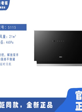 Robam/老板 CXW-260-5115/5118超薄侧吸油烟机迷你厨房大吸力家用