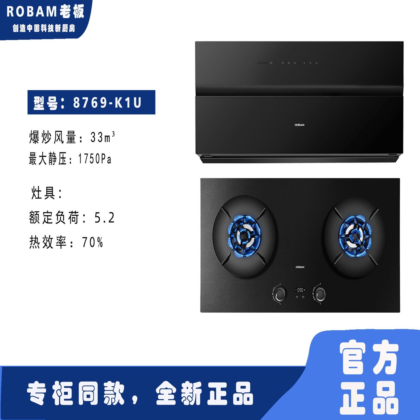 Robam/老板CXW-260-8769-K1U+9B6-U1P+C92U2M+W76FS2L烟灶四件套