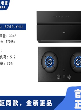 Robam/老板CXW-260-8769-K1U+9B6-U1P+C92U2M+W76FS2L烟灶四件套