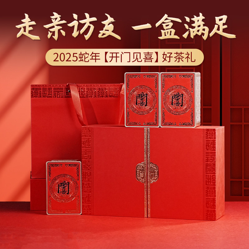 三大茗茶礼盒装特级正山小种铁观音大红袍茶叶高档过节送礼送长辈