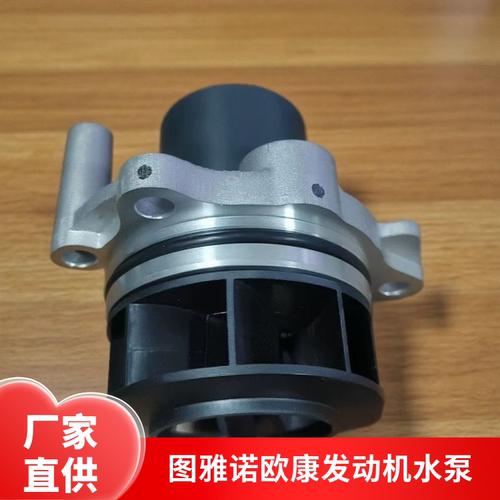 适配福田图雅诺ES欧康4F20TC3发动机水泵原厂配件