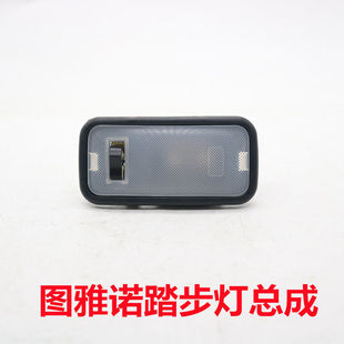 福田图雅诺配件图雅诺中门踏板灯图雅诺迎宾灯图雅侧灯