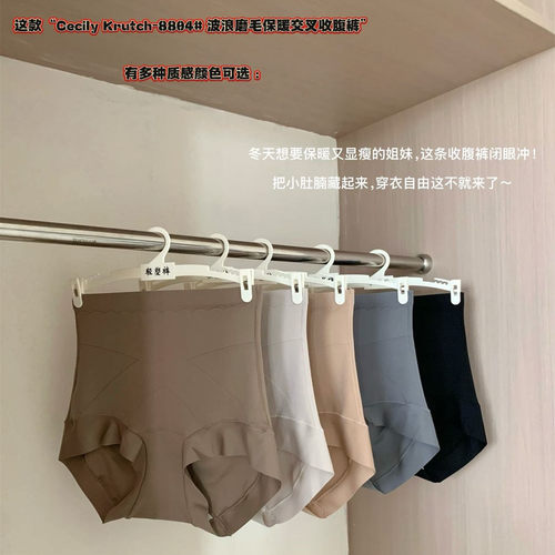 CecilyKrutch88049波浪磨毛保暖交叉收腹裤女士高腰塑形内裤三角