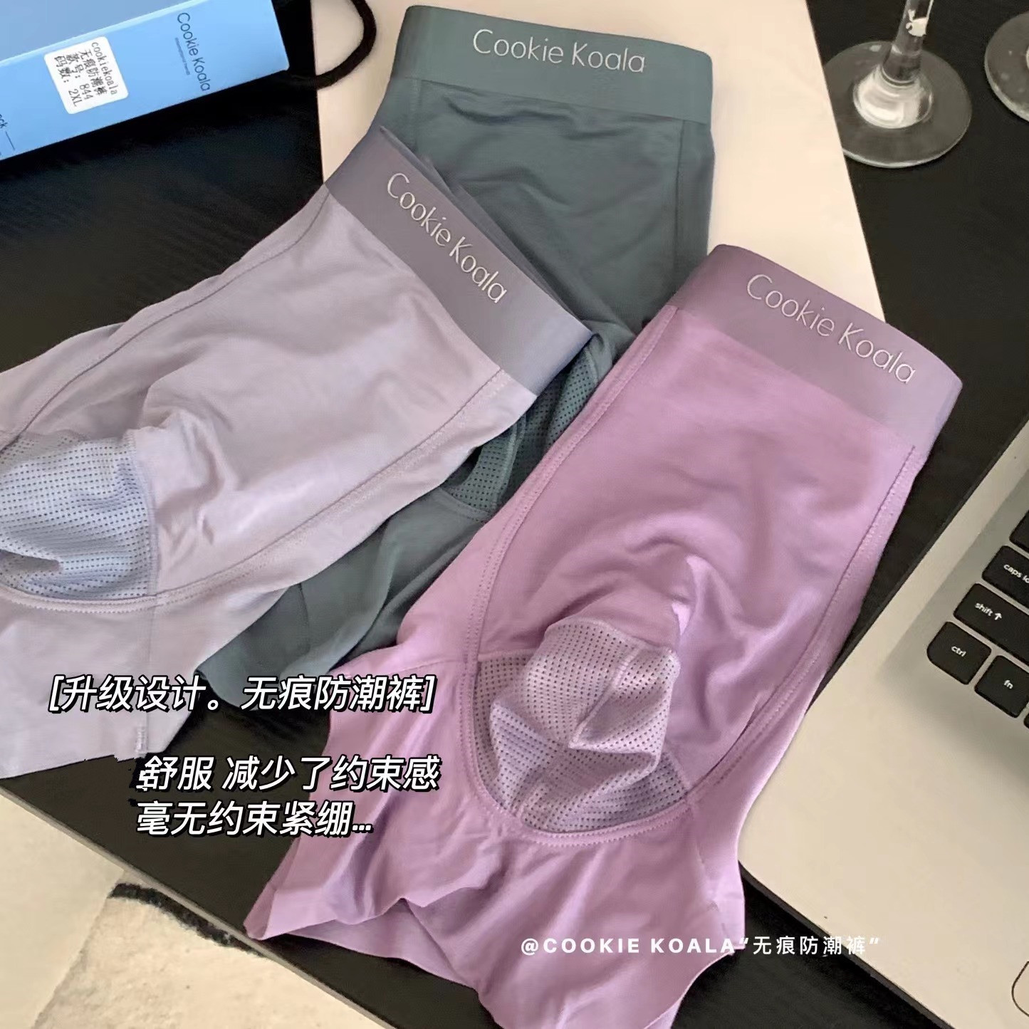 无痕防潮男士内裤夏季薄款透气