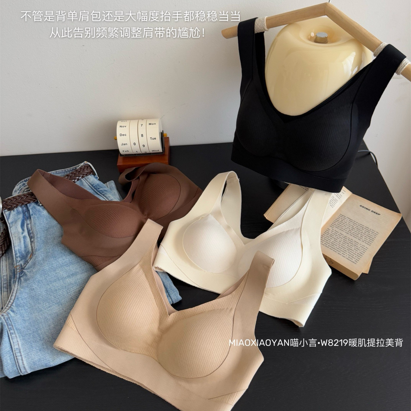 暖肌提拉美背W8219宽肩无扣内衣一片式固定杯收副乳短款女士文胸