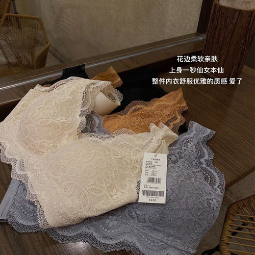 法式蕾丝内衣女背心式无扣文胸