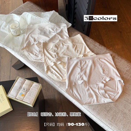 HACCI8615轻奢高腰内裤复古浮雕提花裤夏日少女轻收腹提臀三角裤