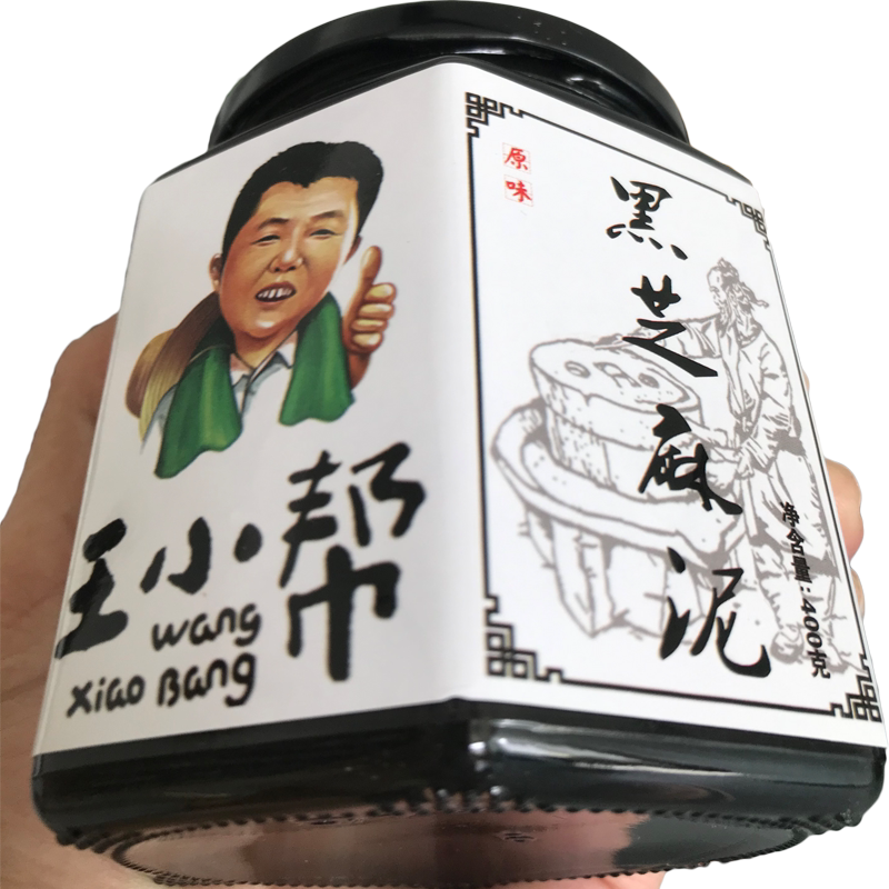 王小帮牌原味黑芝麻泥酱 营养代餐纯黑芝麻糊酱罐装 无蔗糖无蜂蜜
