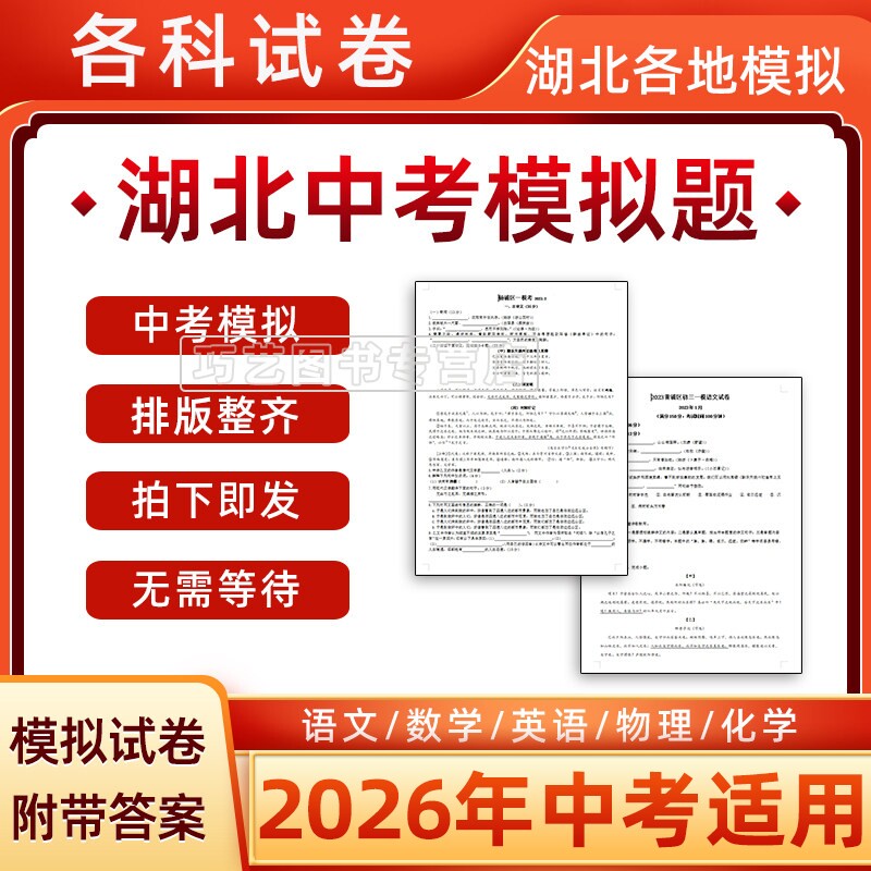 2023年湖北省中考历年