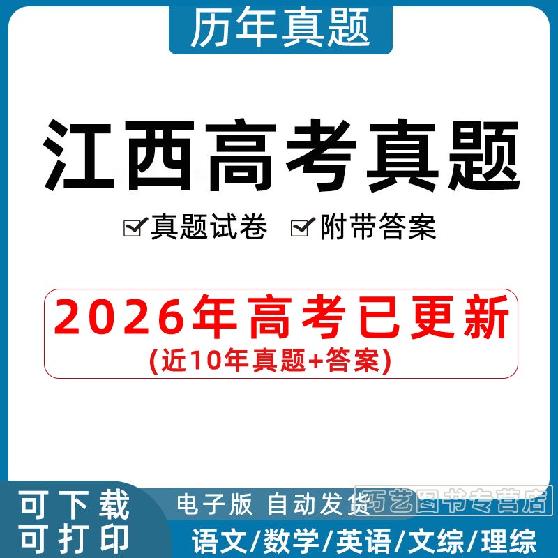 2023江西省高考语文数学