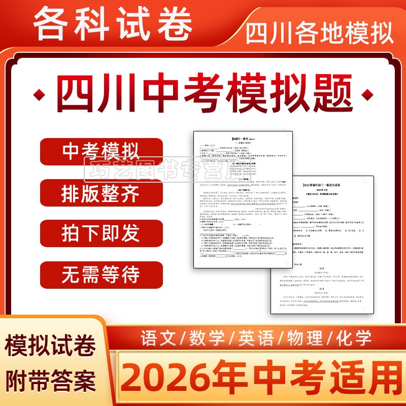 2023年四川省中考历年真题