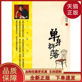 [Genuine stock]Single community/Ge Hongbing,Huliuming The/Oriental Pressin the Books/Magazine/Newspaper , Newspaper , Digest/Literary Newspaper  category - from Buy2taobao.com to provide professional Taobao agent buy service
