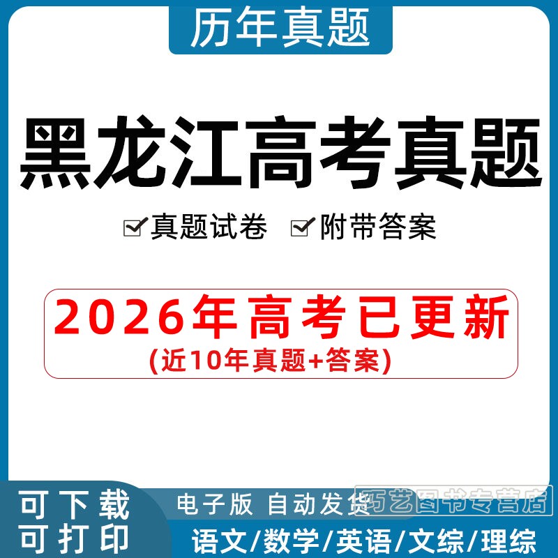 2023黑龙江高考历年真题语文