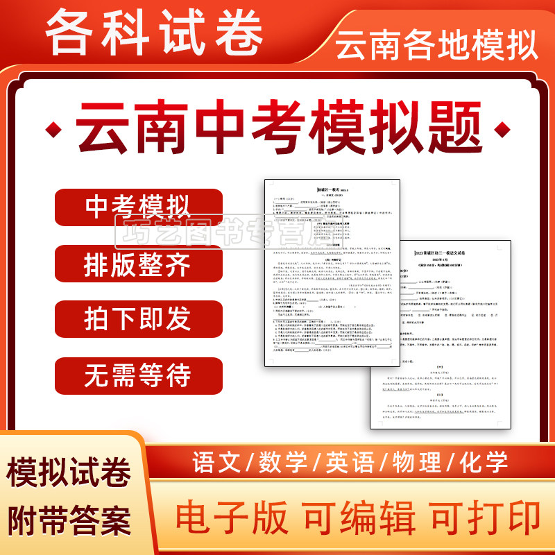 2023年云南省中考历年