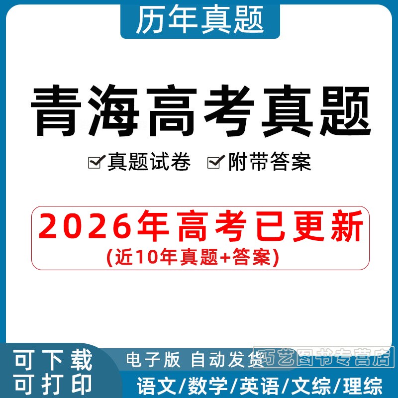2023青海省高考历年真题语文