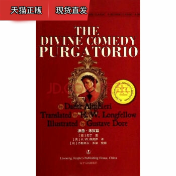 但丁炼狱价格 但丁炼狱图片 星期三