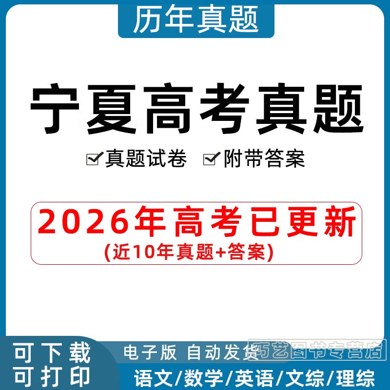 2023宁夏高考历年真题语文