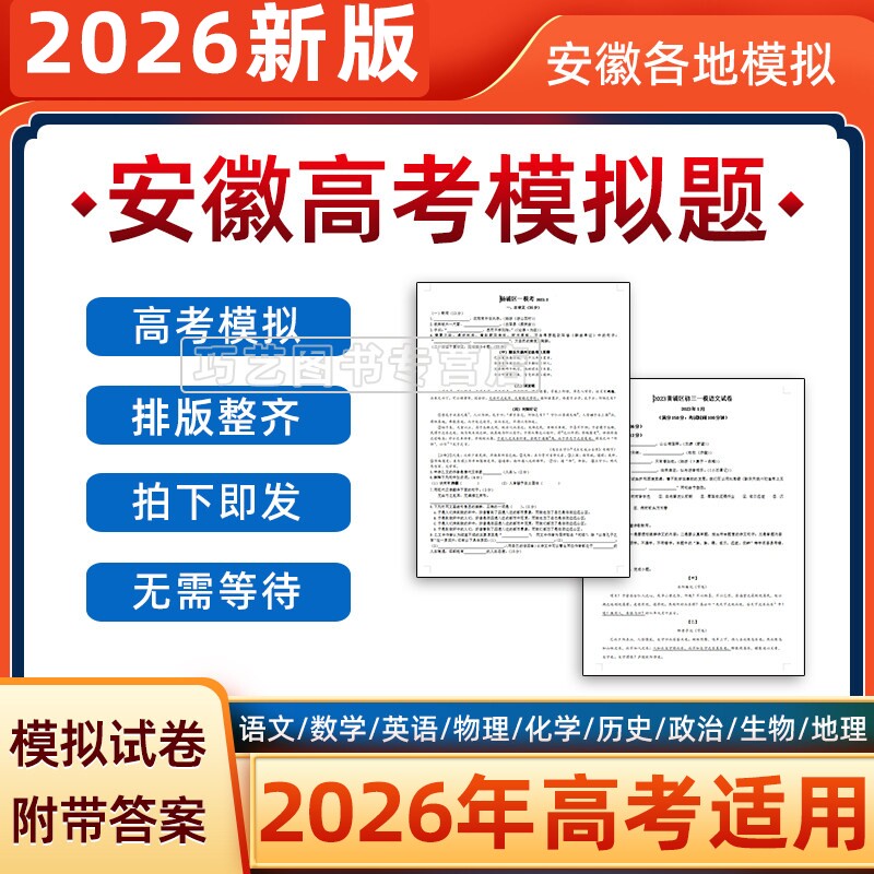 2023年安徽省高考一模二模