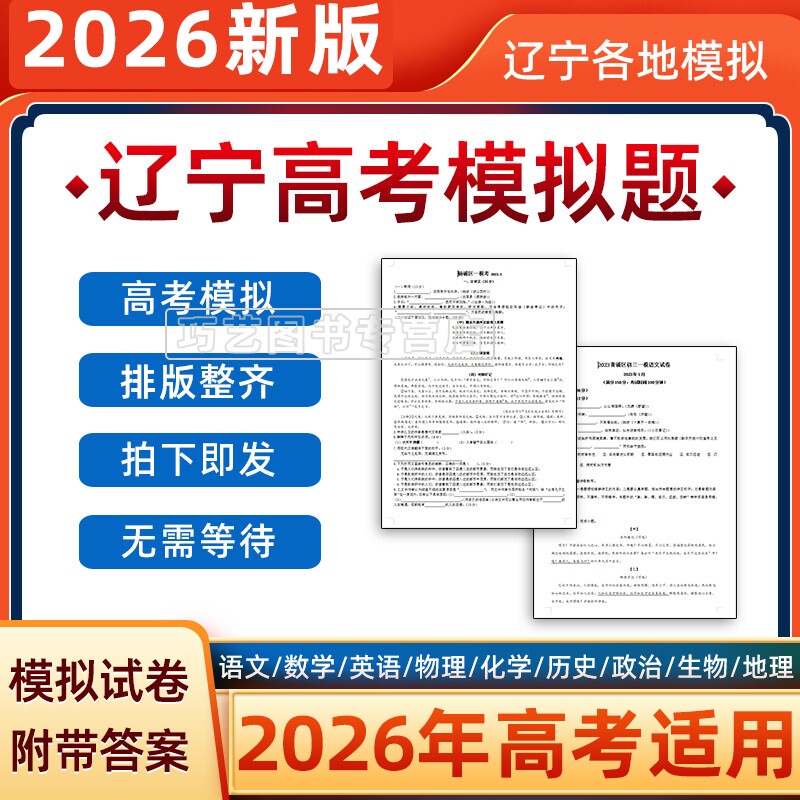 2023年辽宁省高考一模二模三