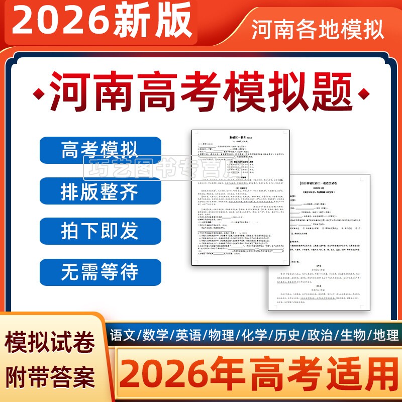 2023年河南省高考一模二