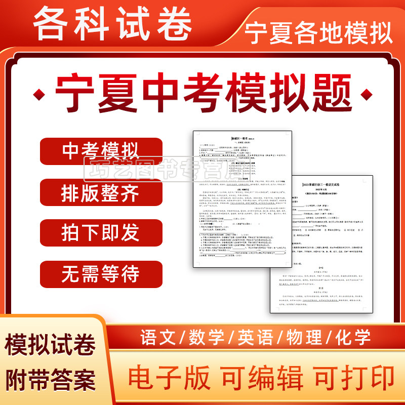 2023年宁夏省中考历年