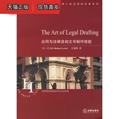 法律出版 吕立山 社 赠光盘 合同与法律咨询文书制作技能